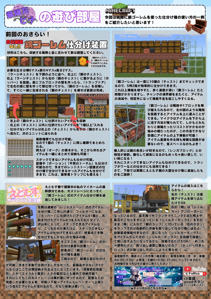 月刊えとむす 12月号