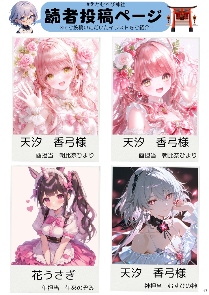 月刊えとむす 1月号