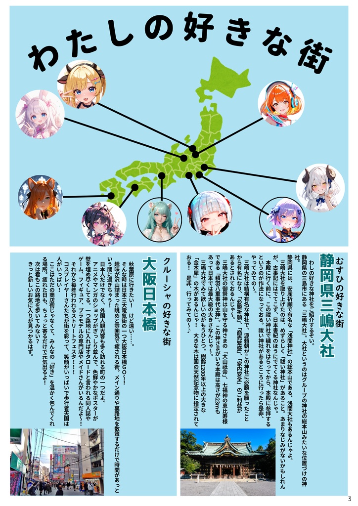 月刊えとむす 1月号