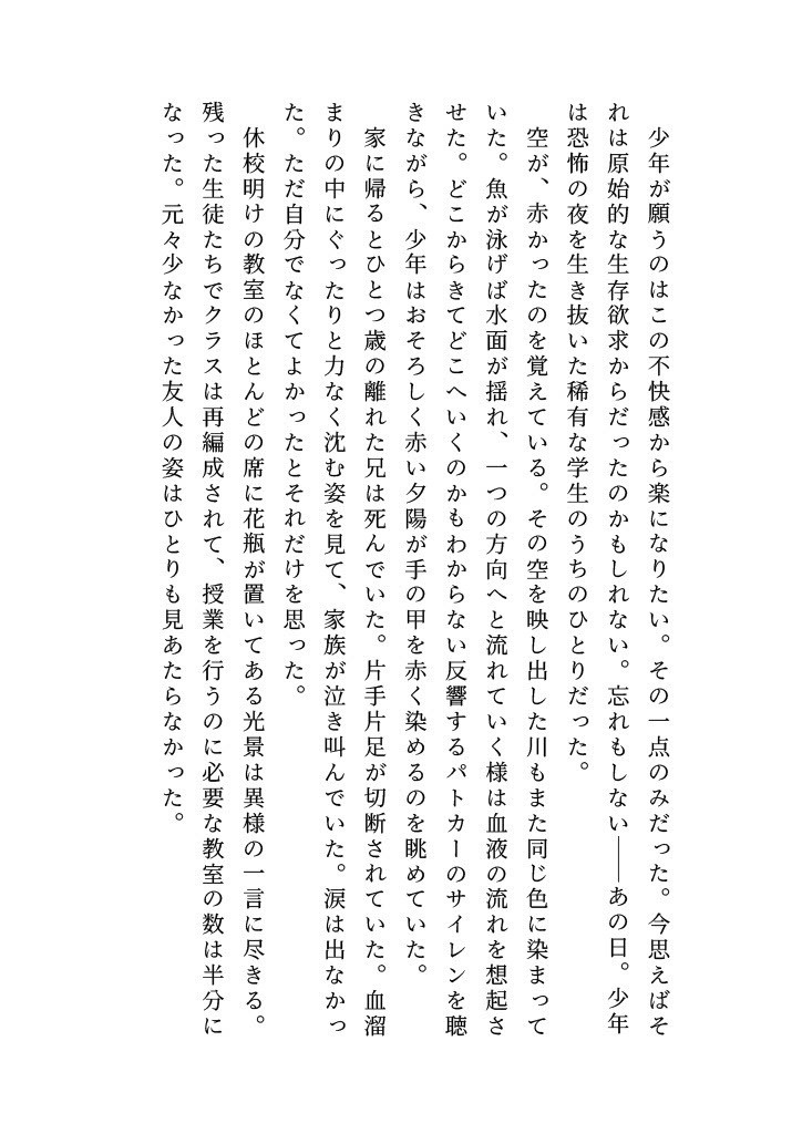 オゴポゴといっしょ