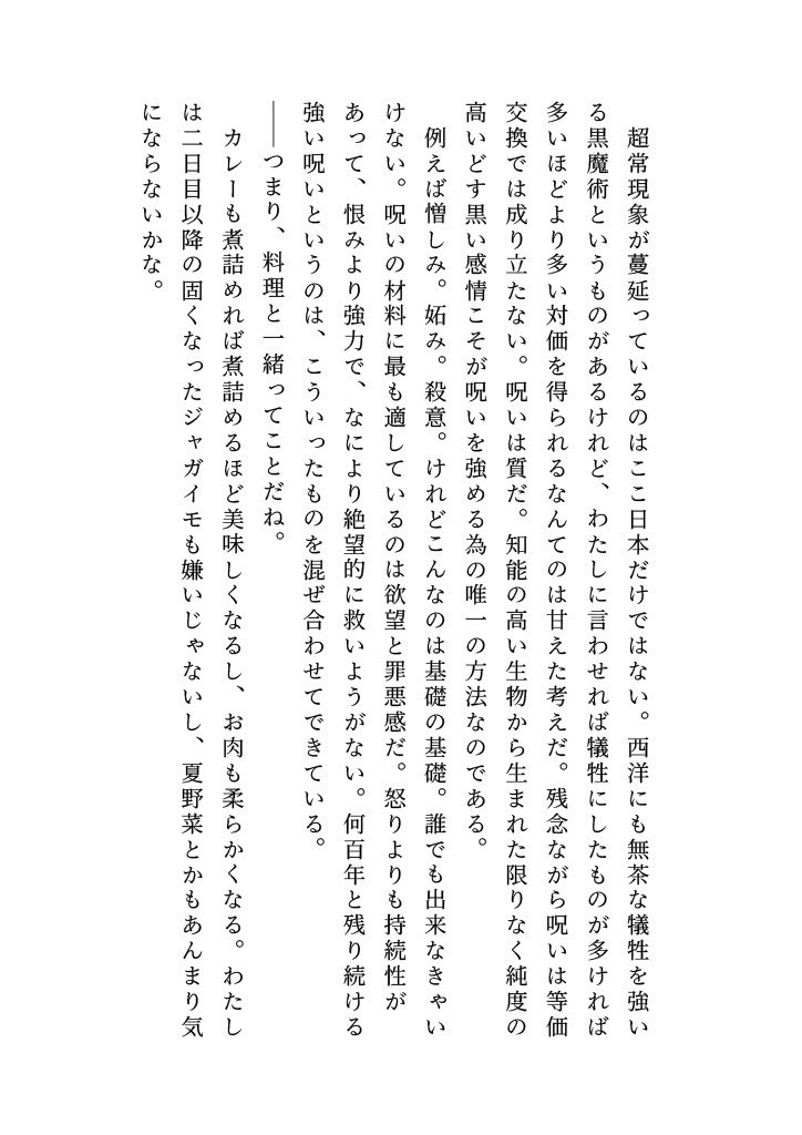 オゴポゴといっしょ