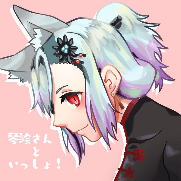 琴絵さんといっしょ！　vol.1 大晦日
