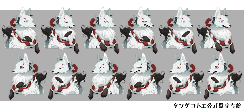 【無料】タンゲコトエ獣立ち絵素材セット