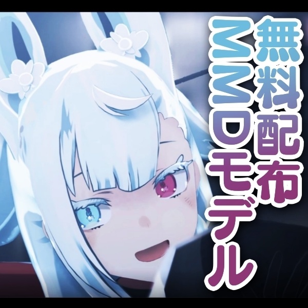 【無料配布】MMDモデル タンゲコトエver.1.0【公式】