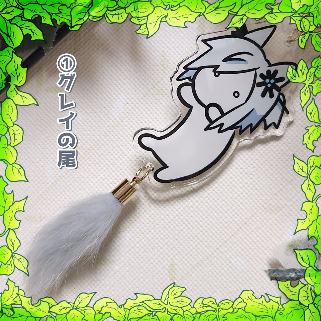 【アクリルキーホルダー】わにゃしっぽアクキー【尾3種】