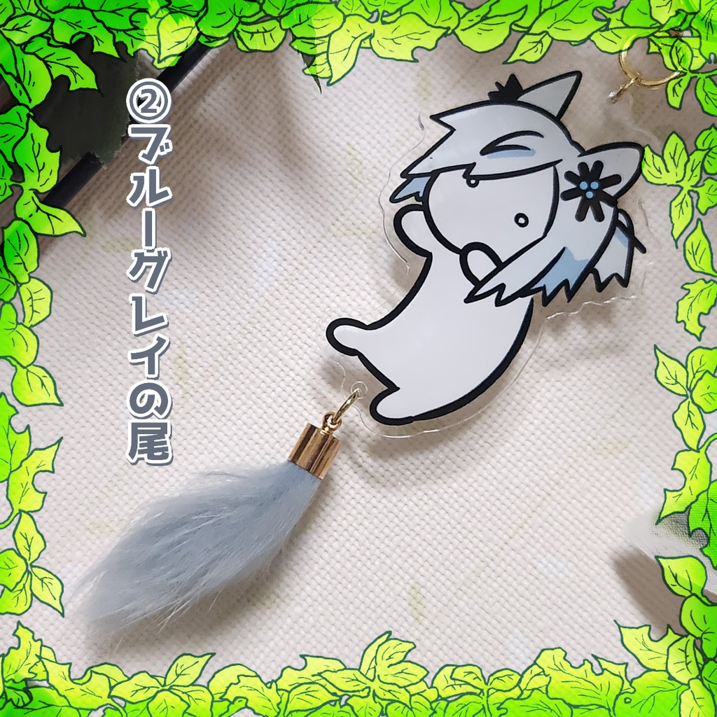 【アクリルキーホルダー】わにゃしっぽアクキー【尾3種】