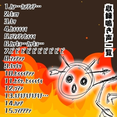 【フリー素材】オオマロマロフグリ exVOICE Vol.1