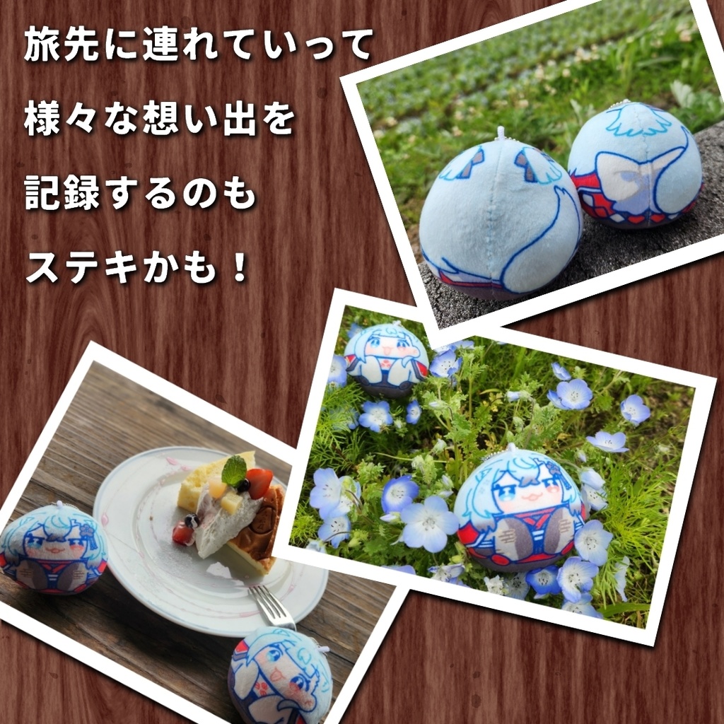 【むちもちぬい】 タンゲコトエver