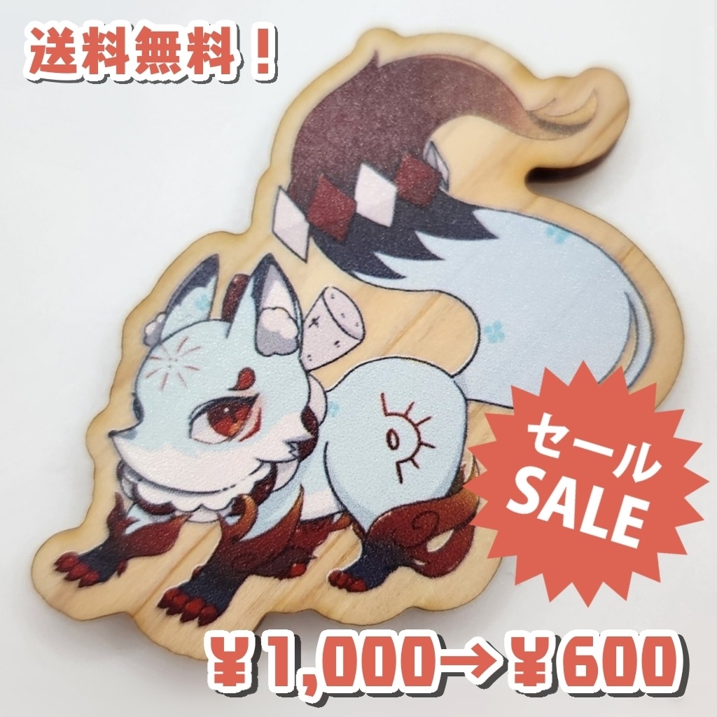 【年末大特価】ケモまろウッドマグネット【辰年】