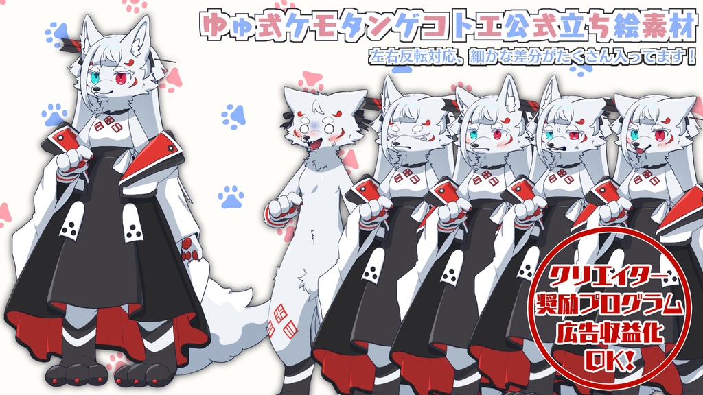 【無料】ゆゅ式タンゲコトエ公式立ち絵素材