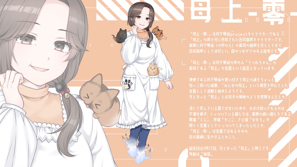 【無料配布UTAU音源】母上 -零-