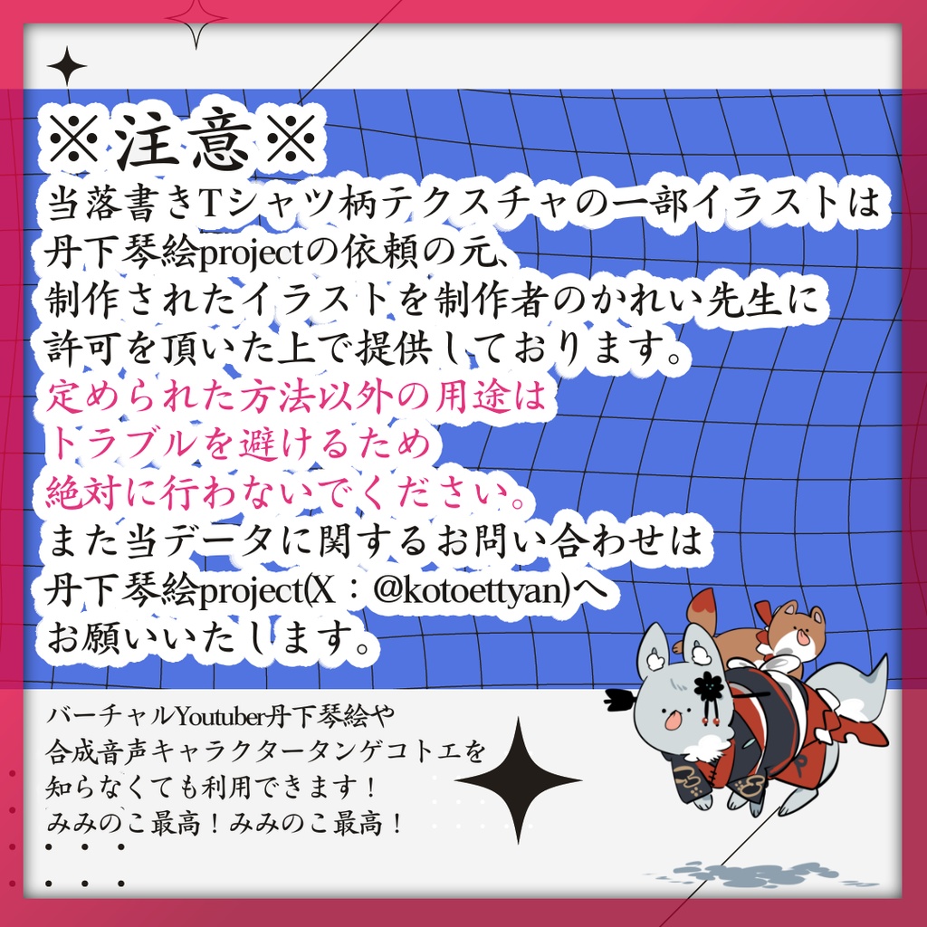 【無料】まろ落書きTテクスチャ(9種)【みみのこ】