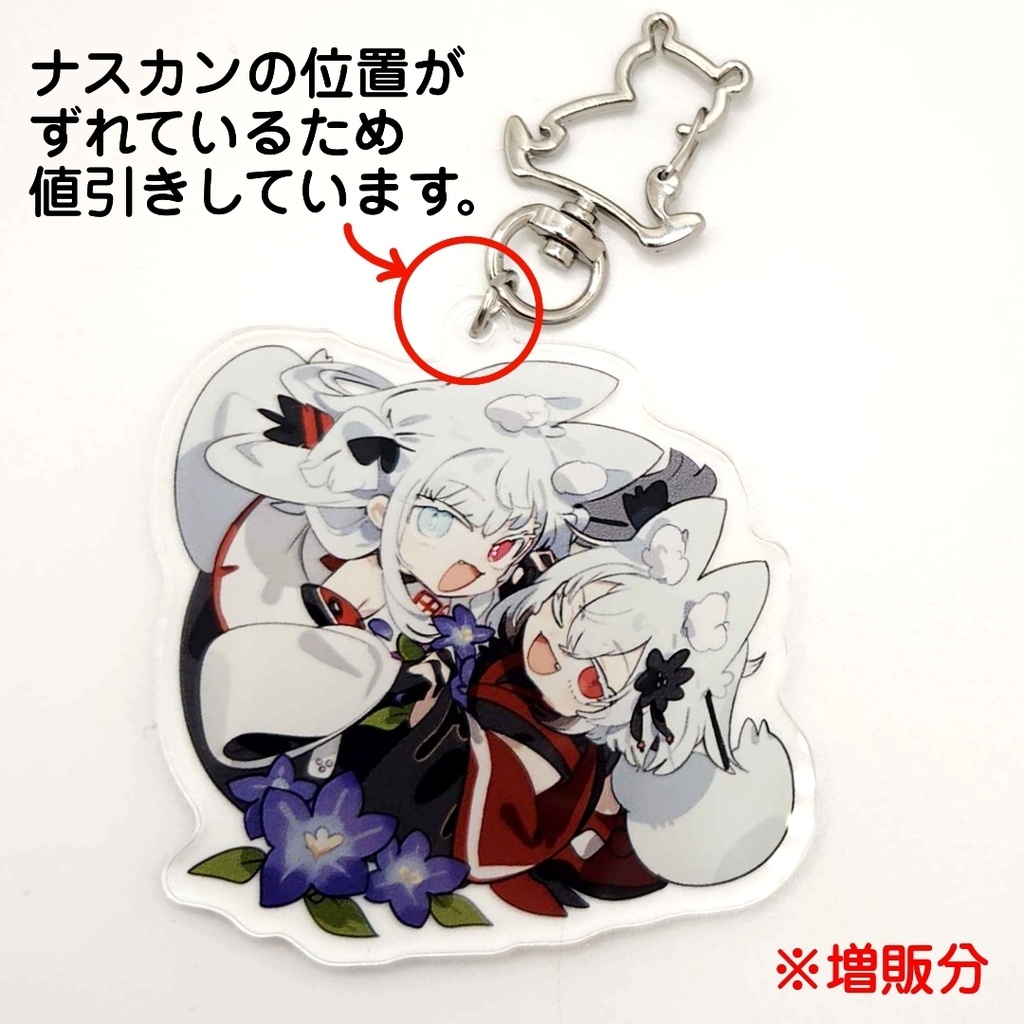 【チャリティグッズ】本霊&分霊 熊本応援アクキー+おまけシール【増販】
