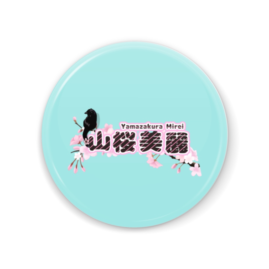 みーちゃん自作ネームロゴ缶ミラー