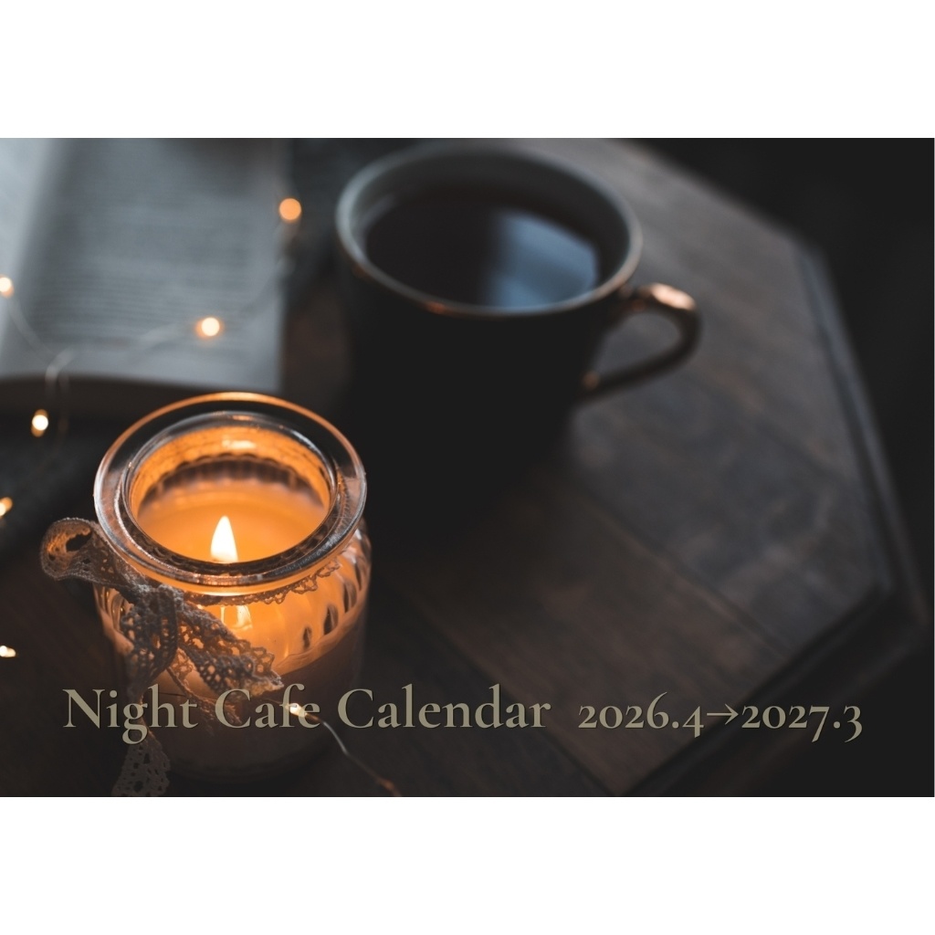 夜カフェカレンダー Night Cafe Calendar 2026.4–2027.3 4月始まり(A5・PDF)