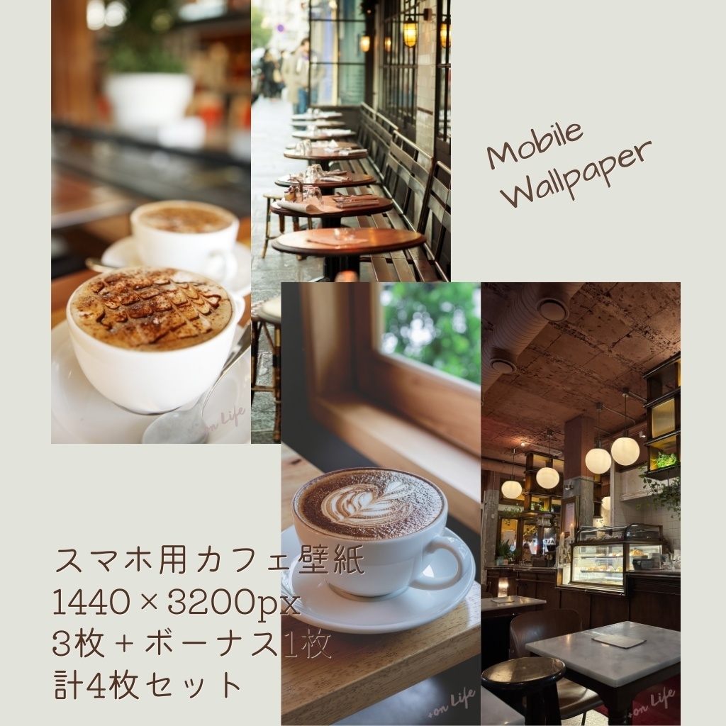 Cafe Life スマホ壁紙(1440×3200)3枚+ボーナス1枚