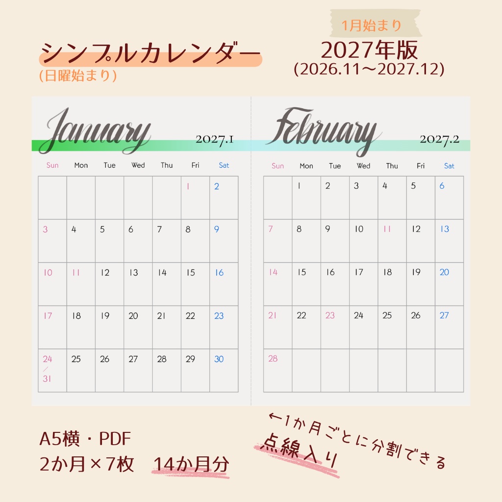 シンプルカレンダー 2027|Simple Calendar|日曜始まり・2ヶ月表示・14か月分(A5・PDF)