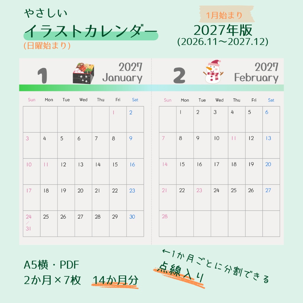 やさしいイラストカレンダー 2027|Illustration Calendar|日曜始まり・2ヶ月表示・14か月分(A5・PDF)