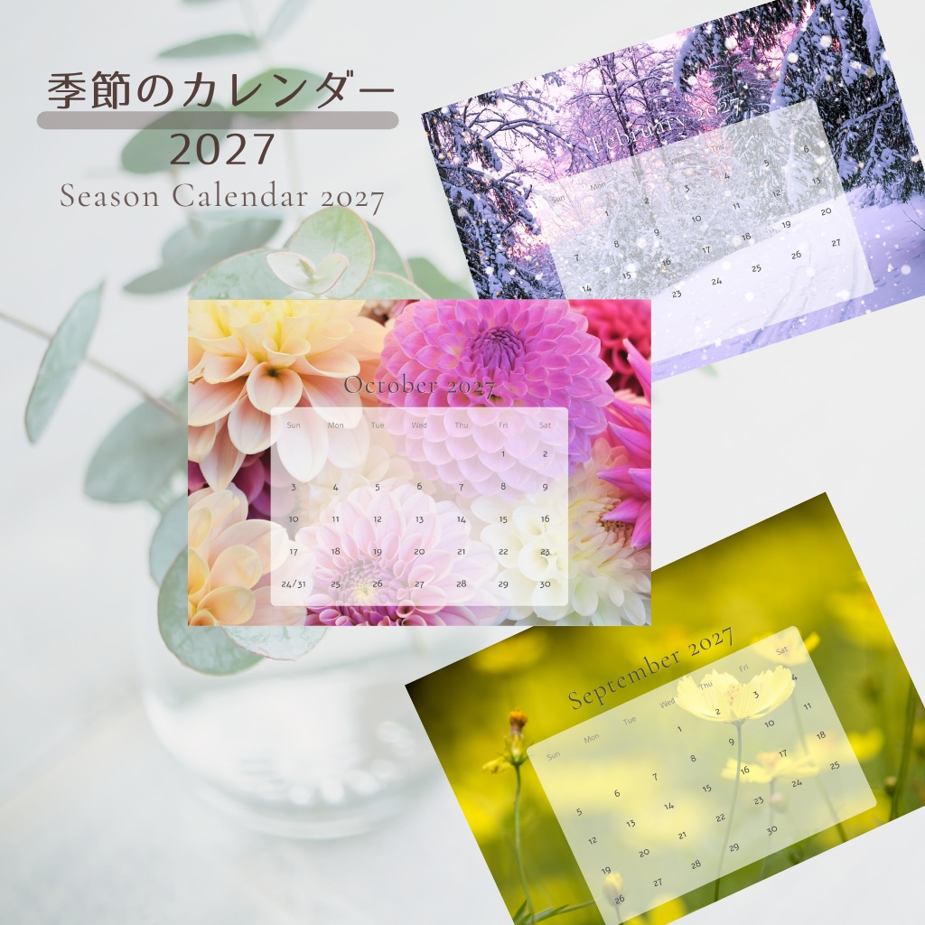 季節のカレンダー 2027｜1月始まり・日曜始まり（A5横・PDF）