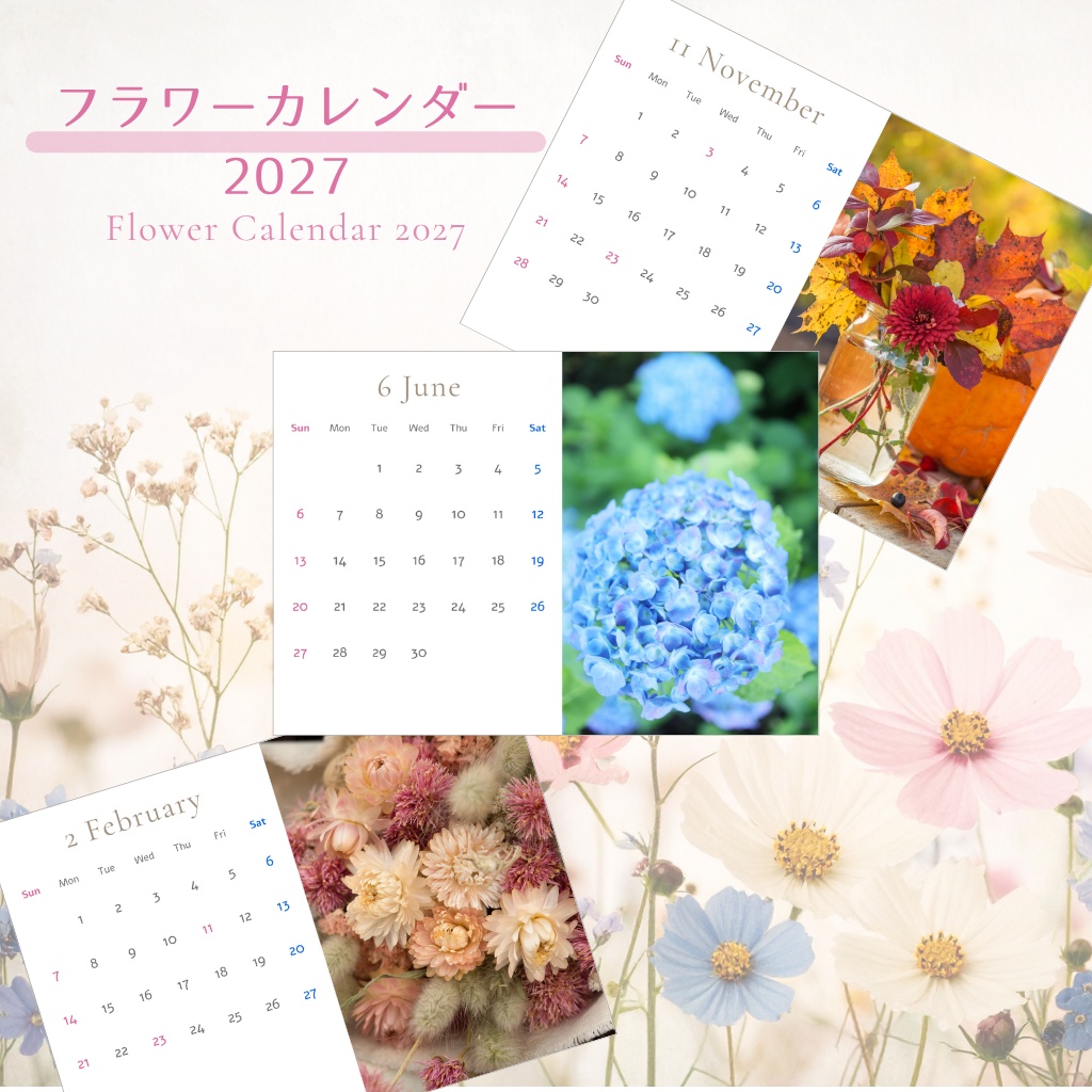 フラワーカレンダー 2027｜Flower Calendar｜1月始まり・日曜始まり（A5・PDF）