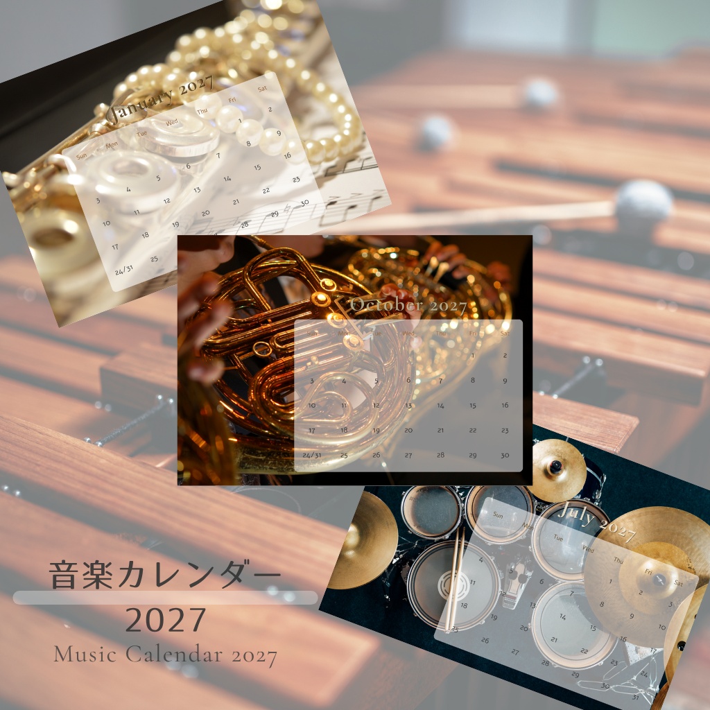 音楽カレンダー 2027｜Music Calendar｜1月始まり・日曜始まり（A5・PDF）