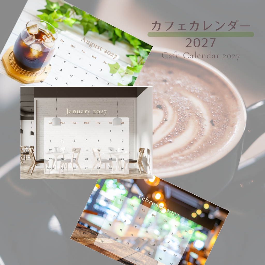 カフェカレンダー 2027｜Cafe Calendar｜1月始まり・日曜始まり（A5・PDF）