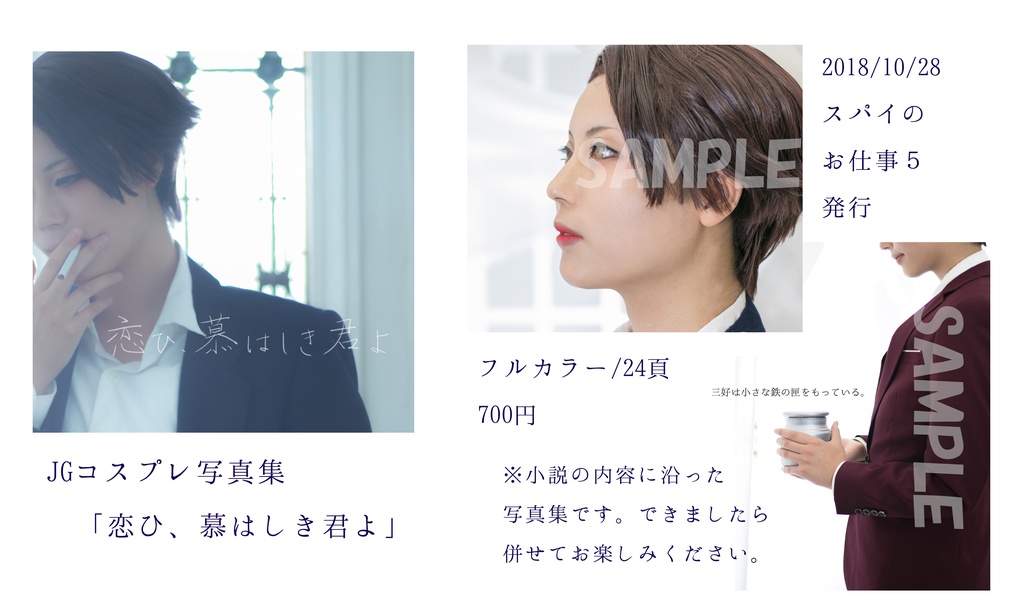 恋ひ、慕はしき君よ