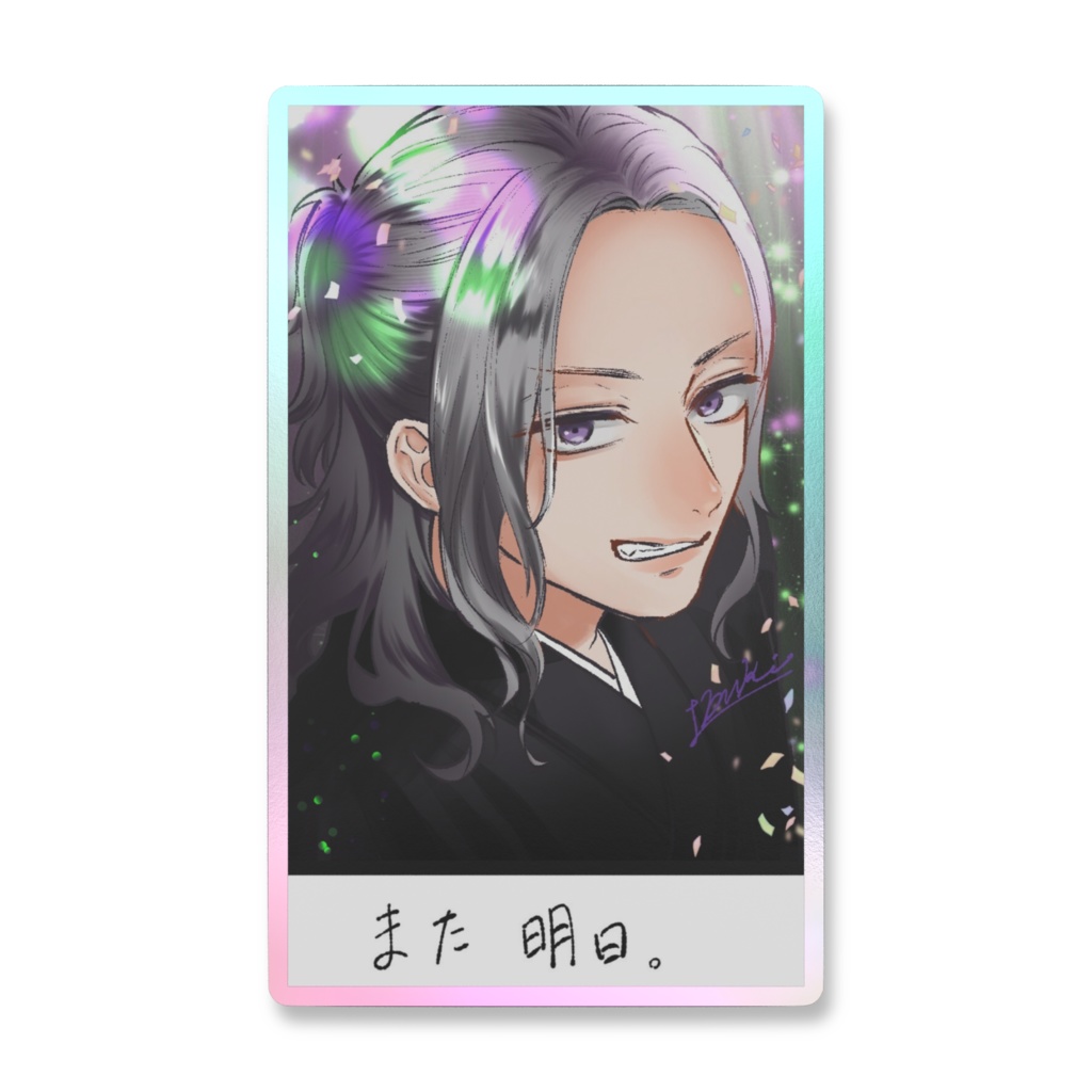 また明日ステッカー