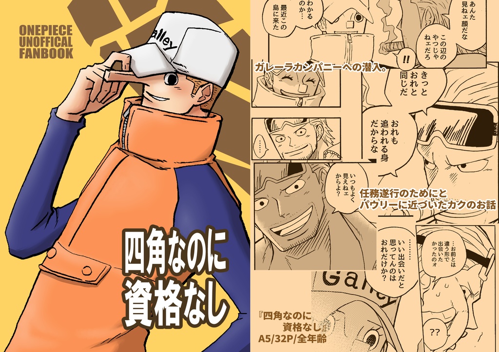 四角なのに資格なし 大盛ちゃーはん Booth