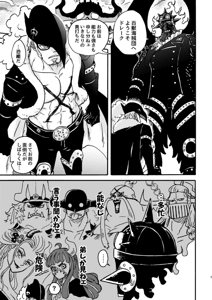 ドレークさんは潜入中