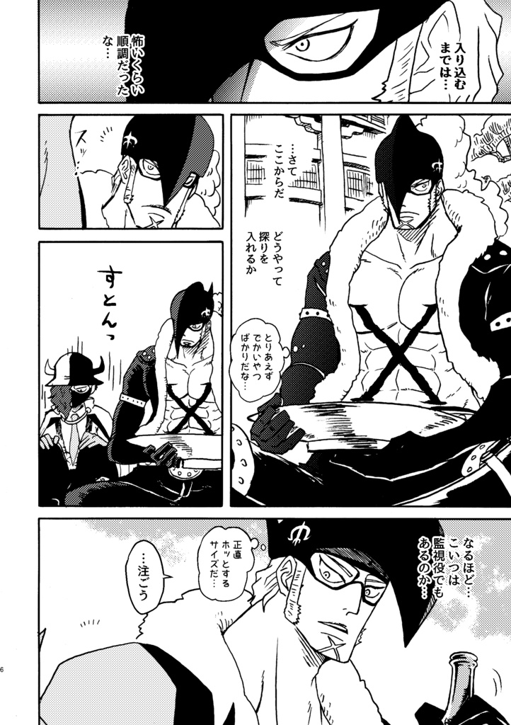 ドレークさんは潜入中