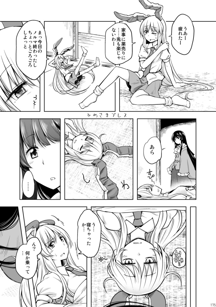 草月めもりーず