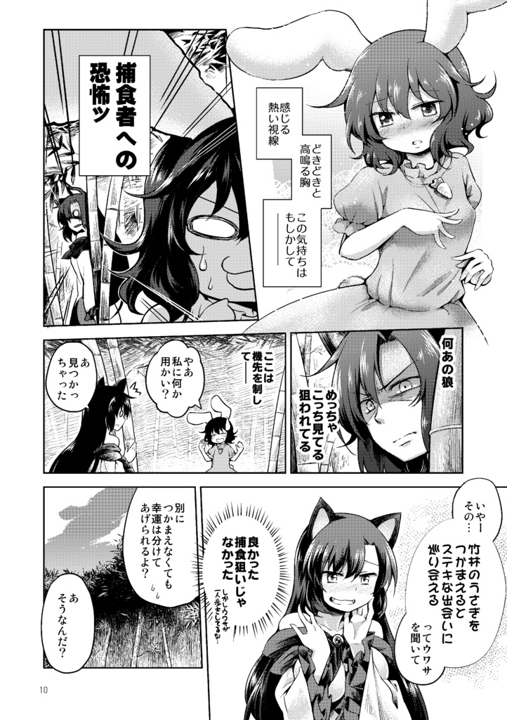 草月めもりーず