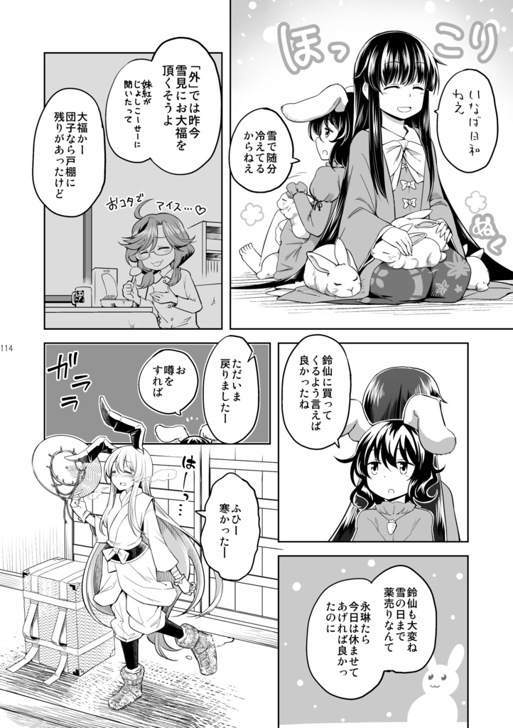 草月めもりーず