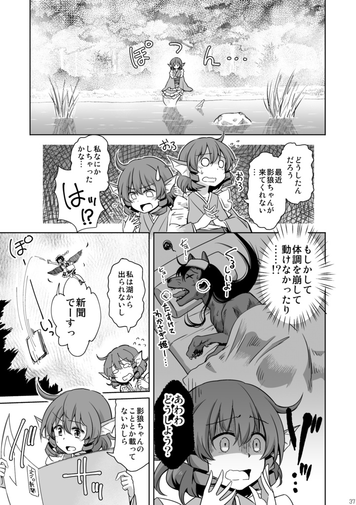 草月めもりーず