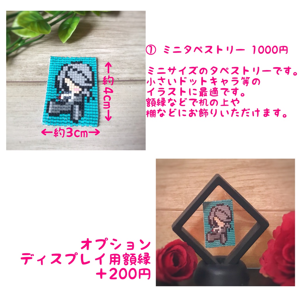 【ハンドメイド】キャラビーズ織りオーダーメイド