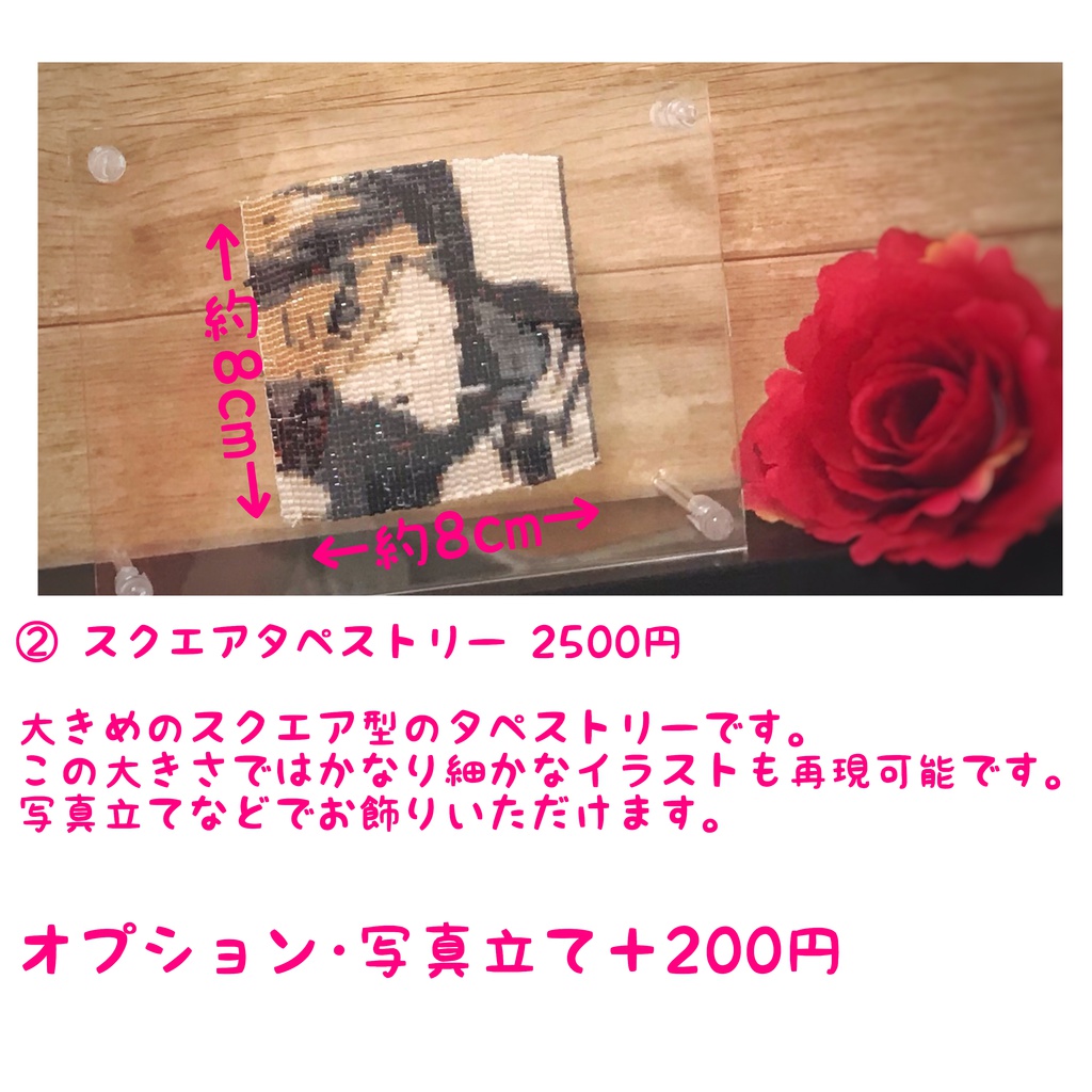 【ハンドメイド】キャラビーズ織りオーダーメイド