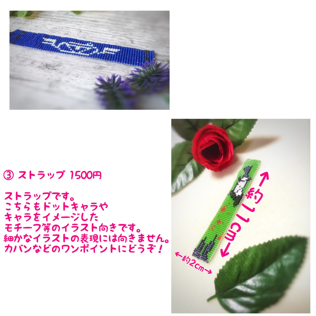 【ハンドメイド】キャラビーズ織りオーダーメイド