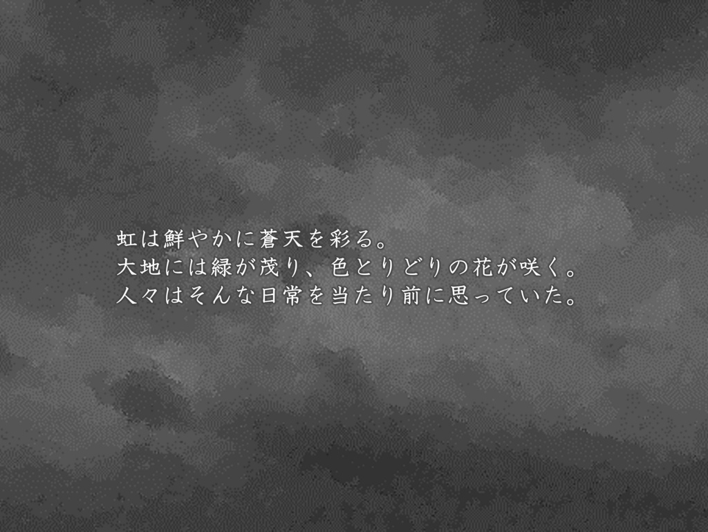 【CoC6版】あの虹は何色か