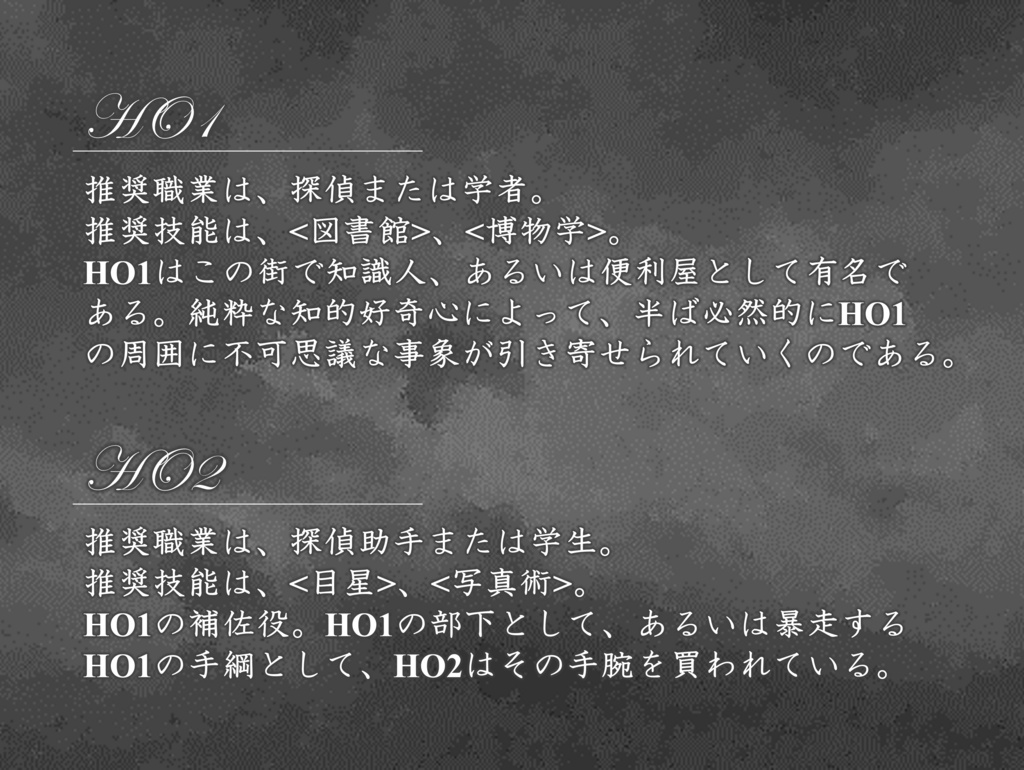 【CoC6版】あの虹は何色か