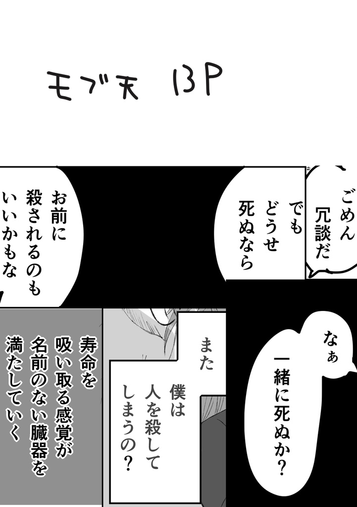 もっと君のこと教えてほしかった