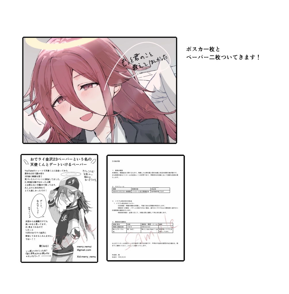 もっと君のこと教えてほしかった