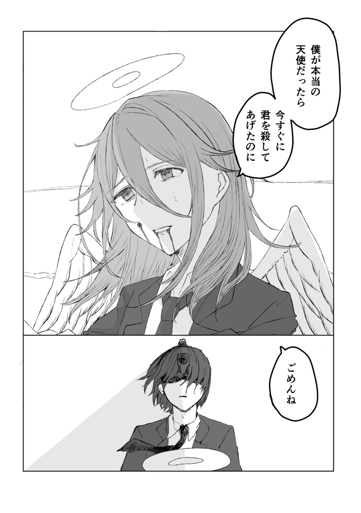 もっと君のこと教えてほしかった