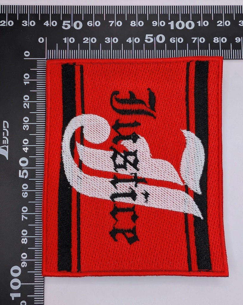 正義実現委員会　ロゴ刺繍パッチ