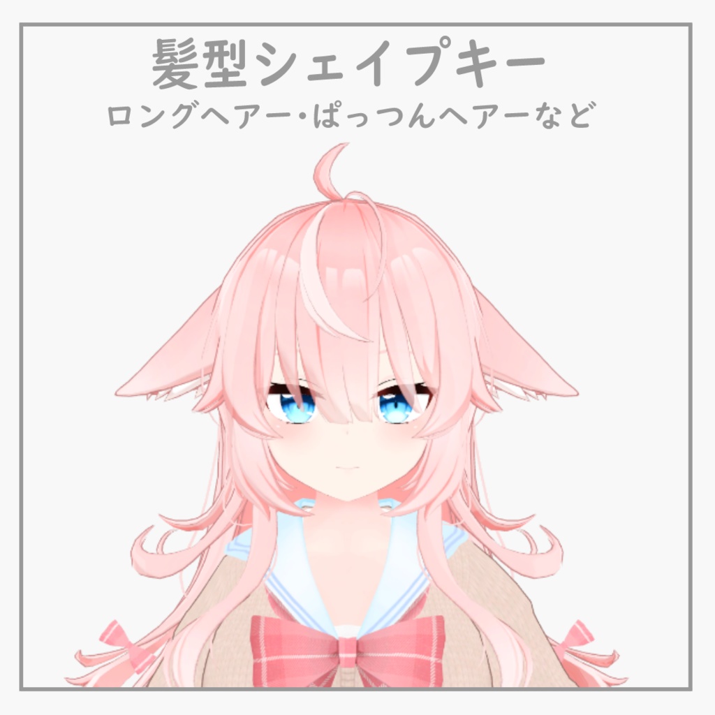 【🎉セール中】オリジナル3Dモデル「橙華」