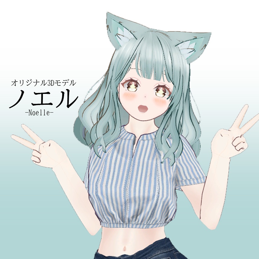 ノエル - VRC用3Dアバターモデル 
