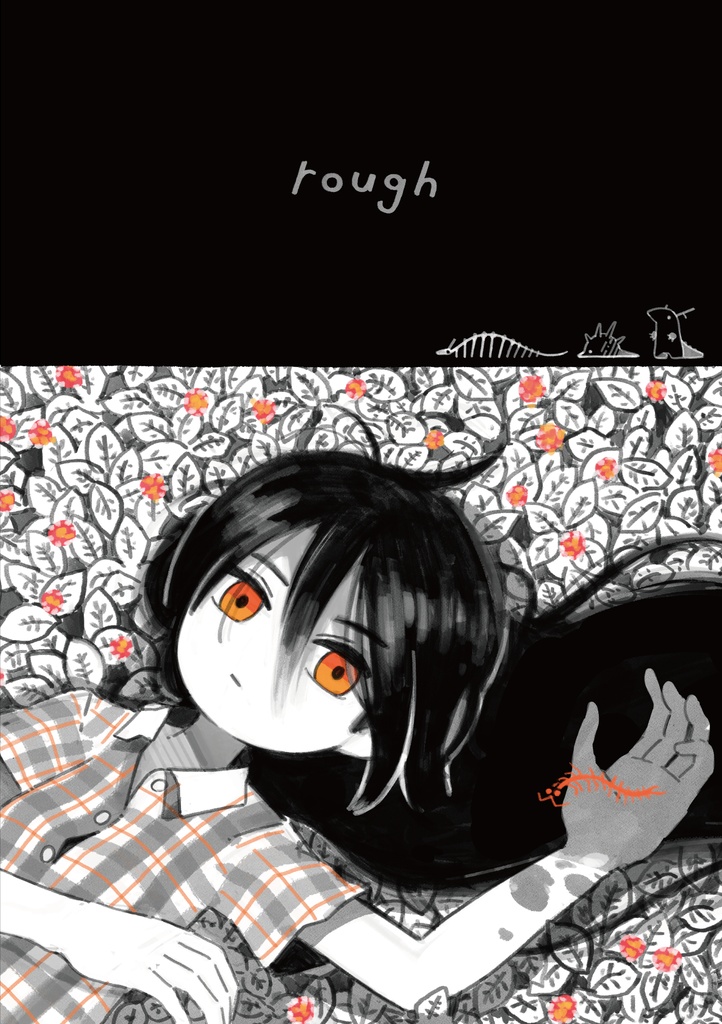 ラクガキイラスト集「rough」