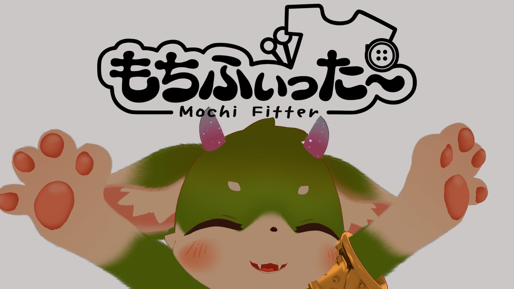 ふぇのると 用 もちふぃった~変換プロファイル