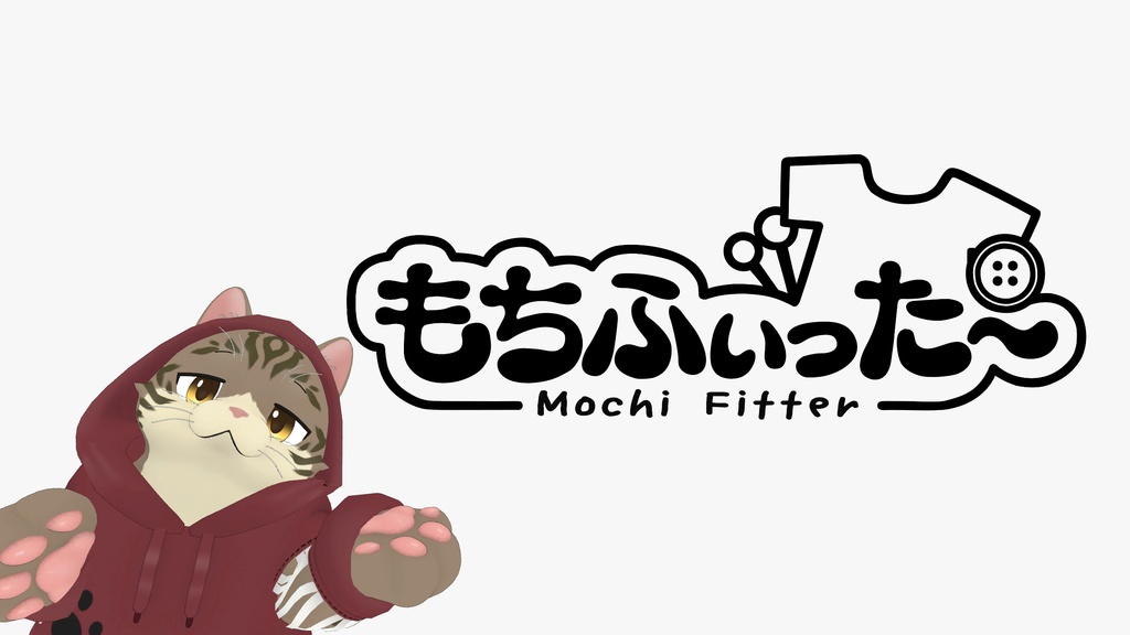 【無料】クタリ用もちふぃった～プロファイル