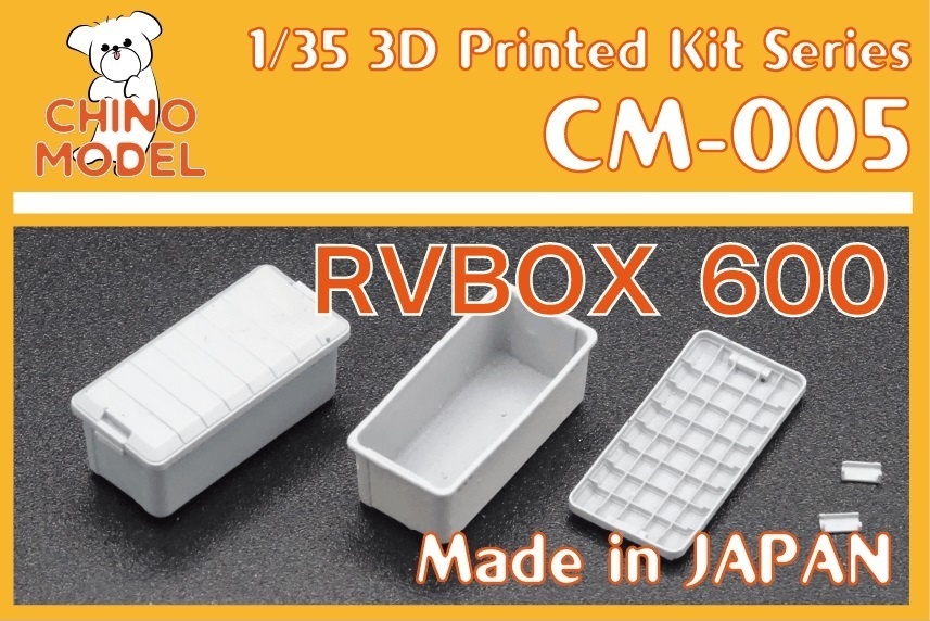 CM-005 1/35 RVボックス600